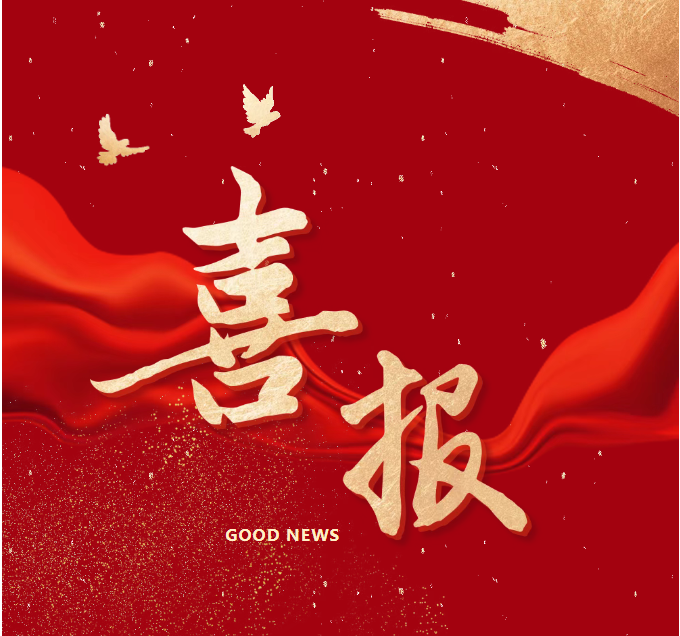 國家級(jí)榮譽(yù)+1 | 江蘇鷹游紡機(jī)公司榮獲“全國文明單位”稱號(hào)