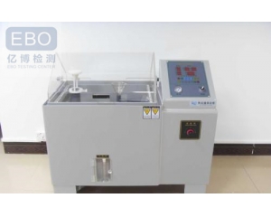 鹽霧試驗(yàn)的四種方式該怎么選擇呢？