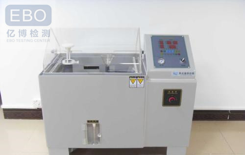 鹽霧測試標(biāo)準(zhǔn)