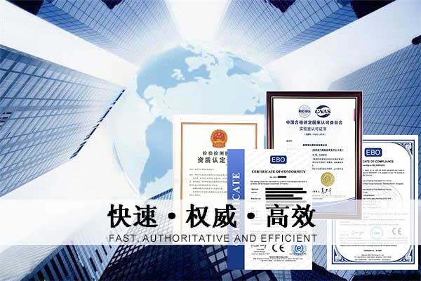 無線設(shè)備CE認(rèn)證要如何辦理/測試指令及流程是什么？