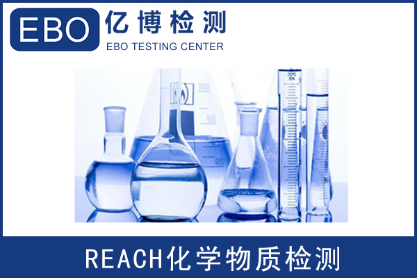 硅膠產(chǎn)品REACH測試辦理流程/REACH測試機(jī)構(gòu)哪家好？
